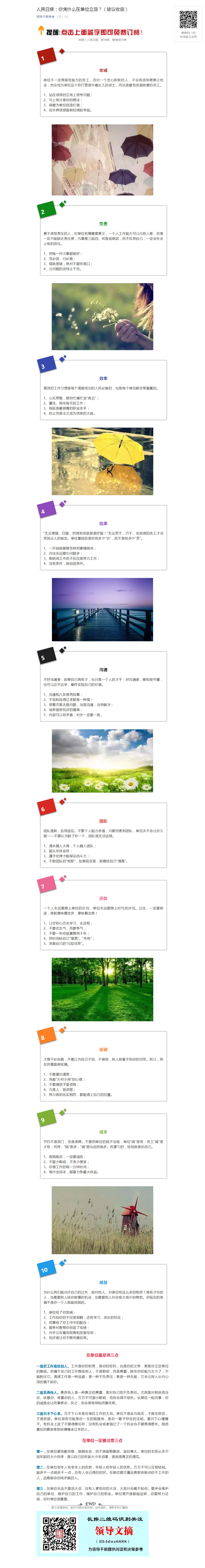 Z6������ʱ�����й�����-Delight the World
